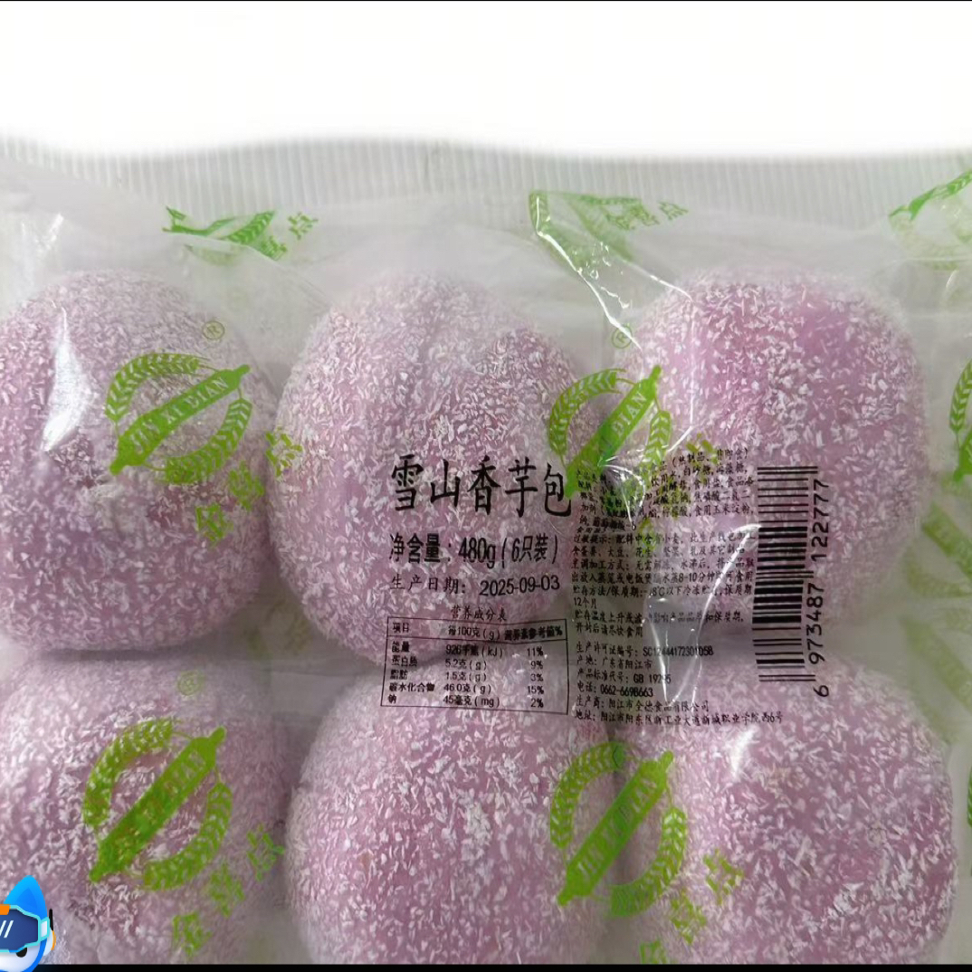 480g金喜点香芋包