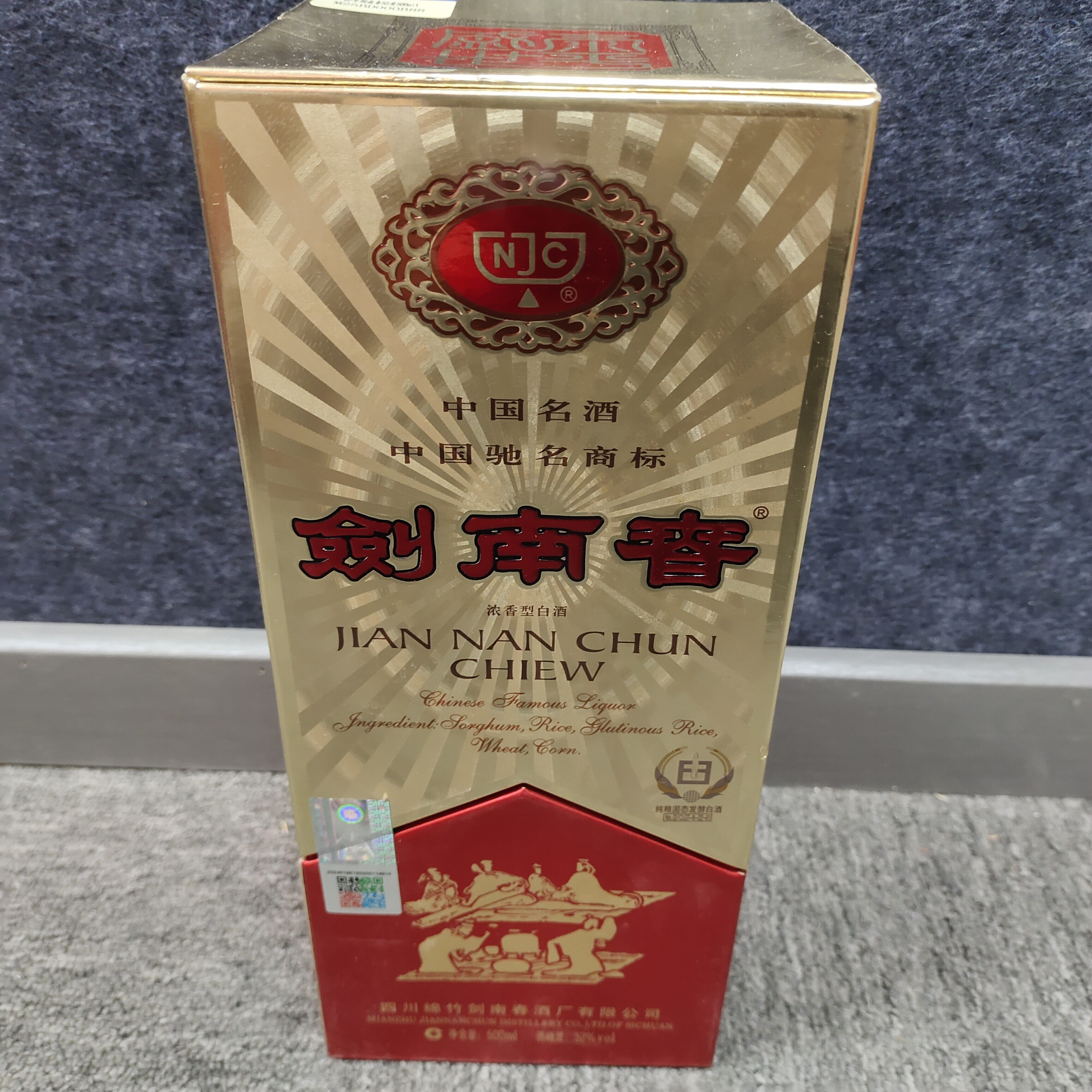 2007年剑南春52度500ml1-M25BD000B88-02