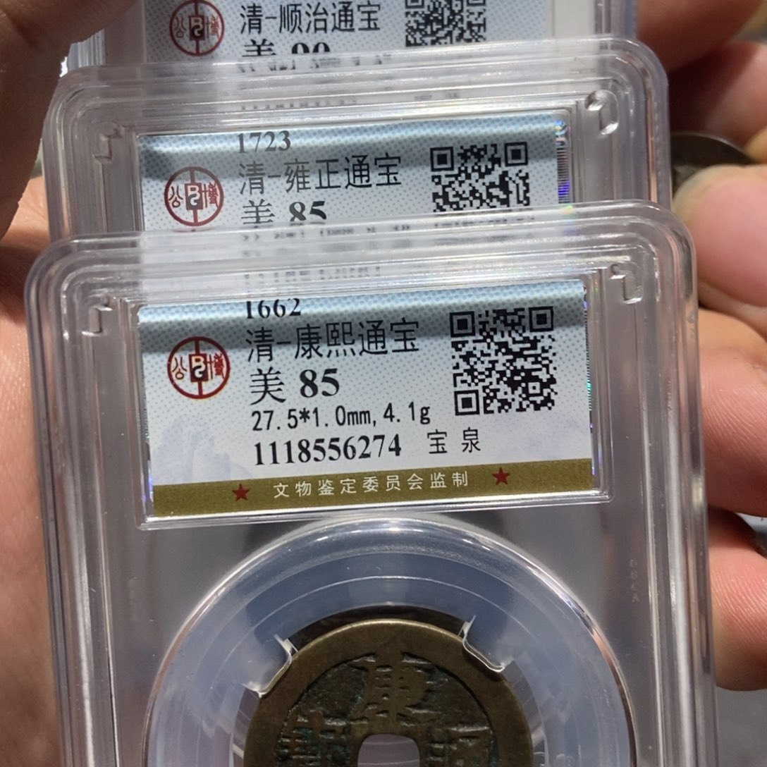 铜会***鱼大头精选顺治康熙雍正乾隆嘉庆