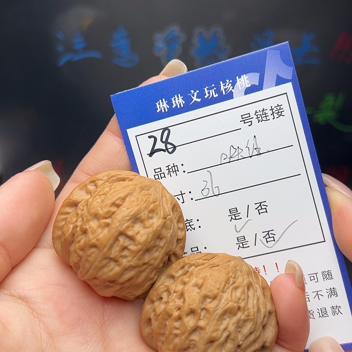 文玩核桃吊坠核桃树28