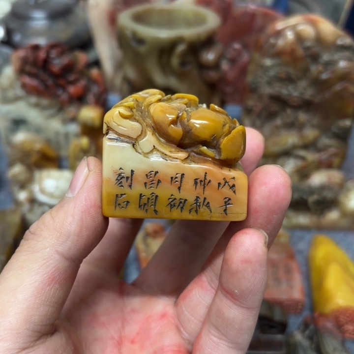 火****印石寿山石桌面摆件的