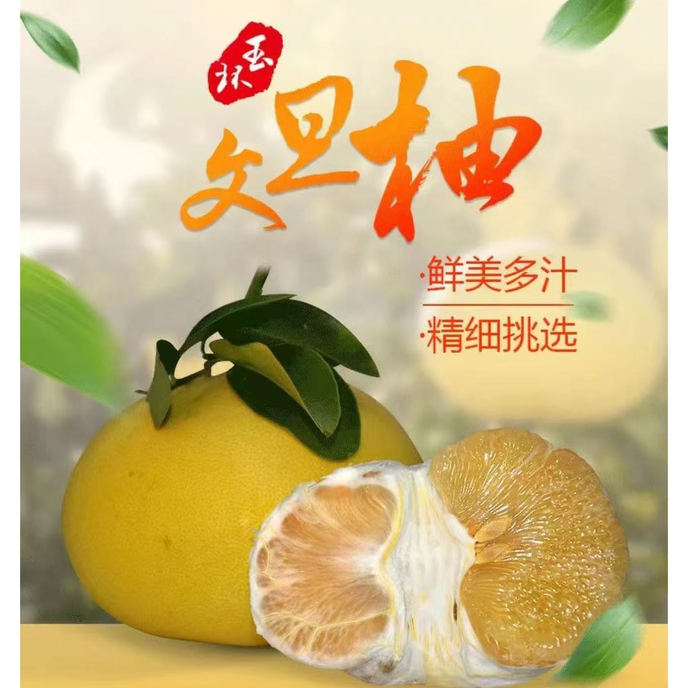 【文旦柚】特级浙江玉环文旦柚 一箱4颗 甜香好吃