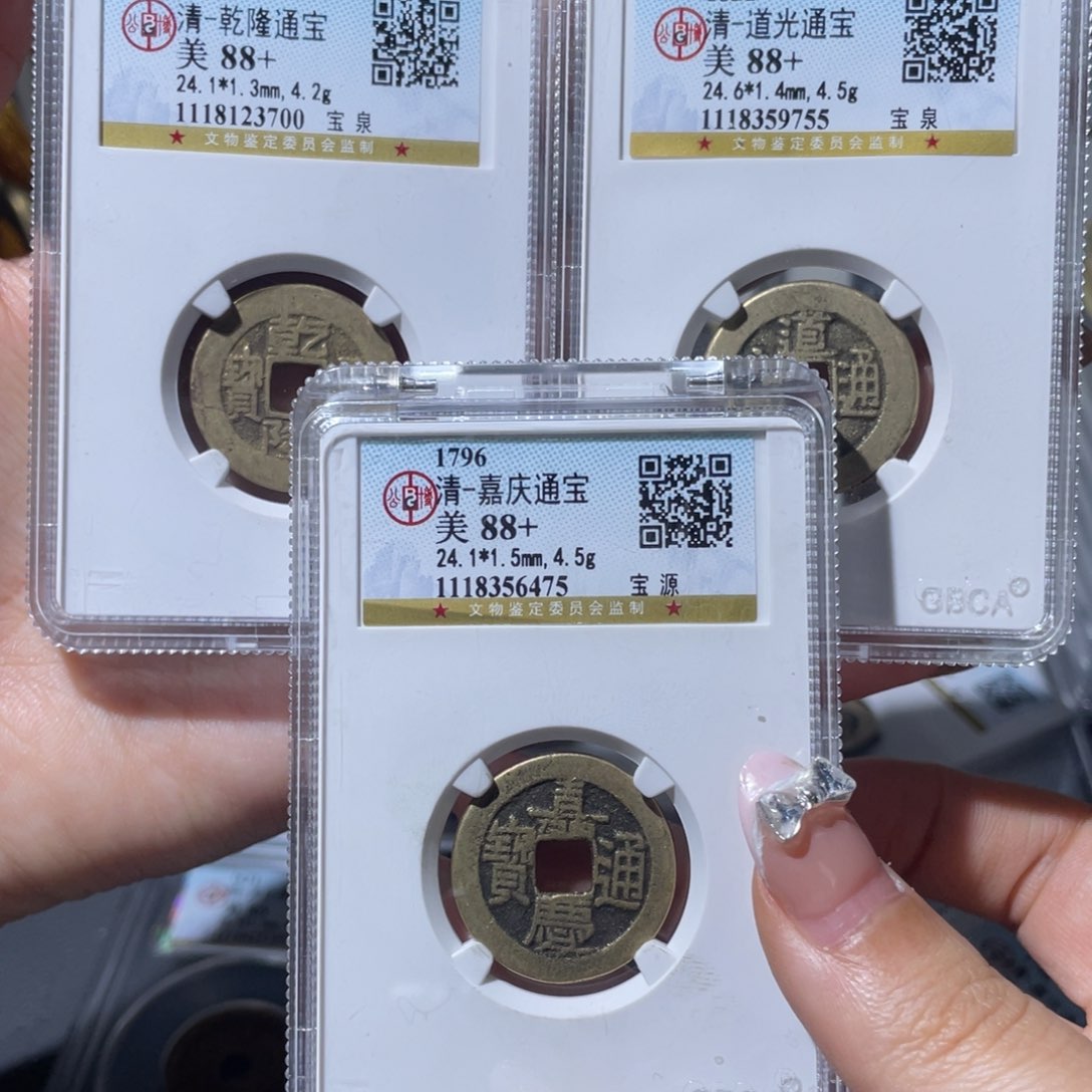 铜开**宝小莲，公博钱到家一套