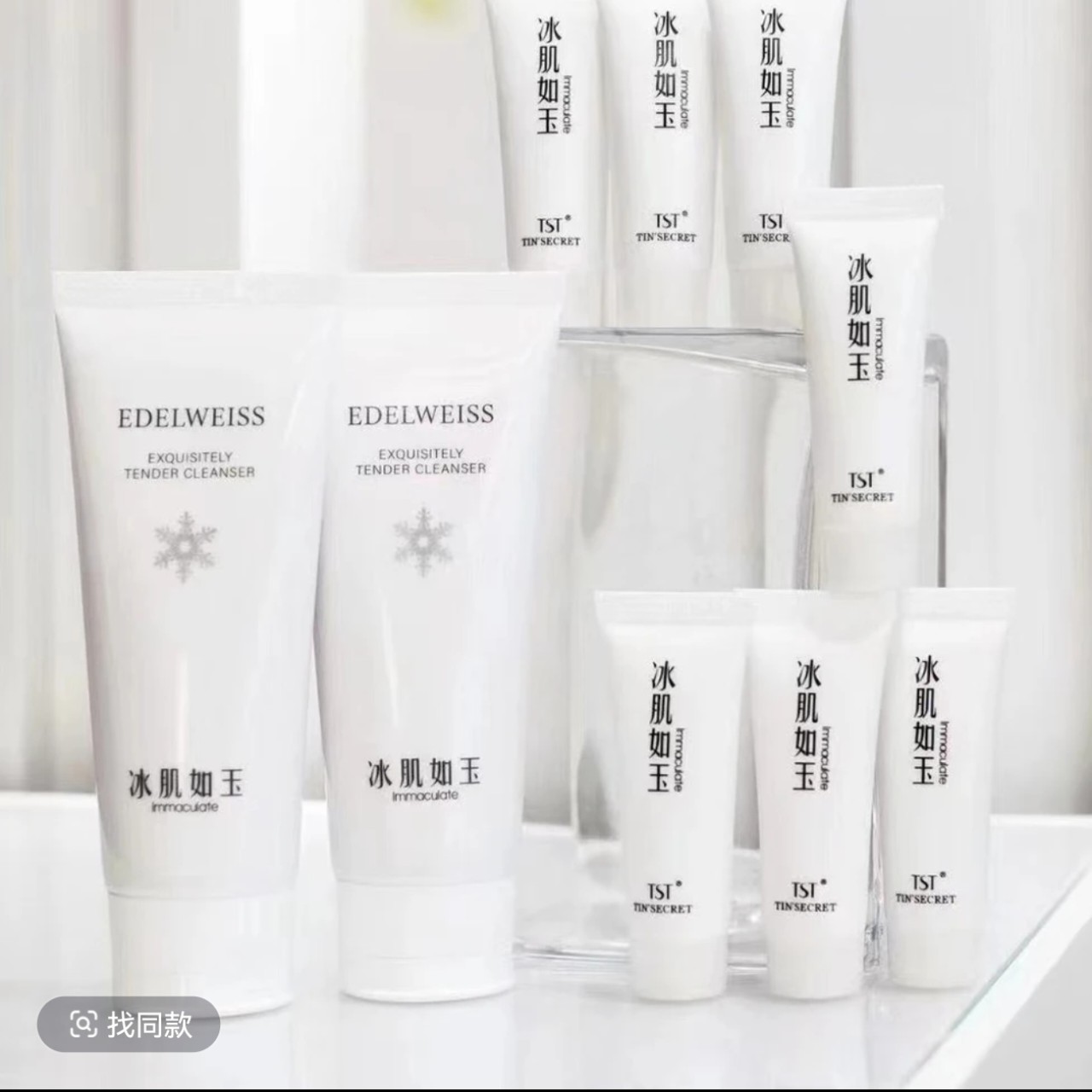 冰肌如玉新款洁面乳中样组合日期27年发10个