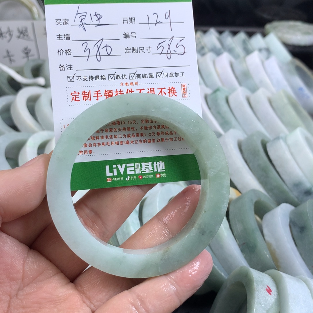 余***浪定制翡翠未镶嵌手镯