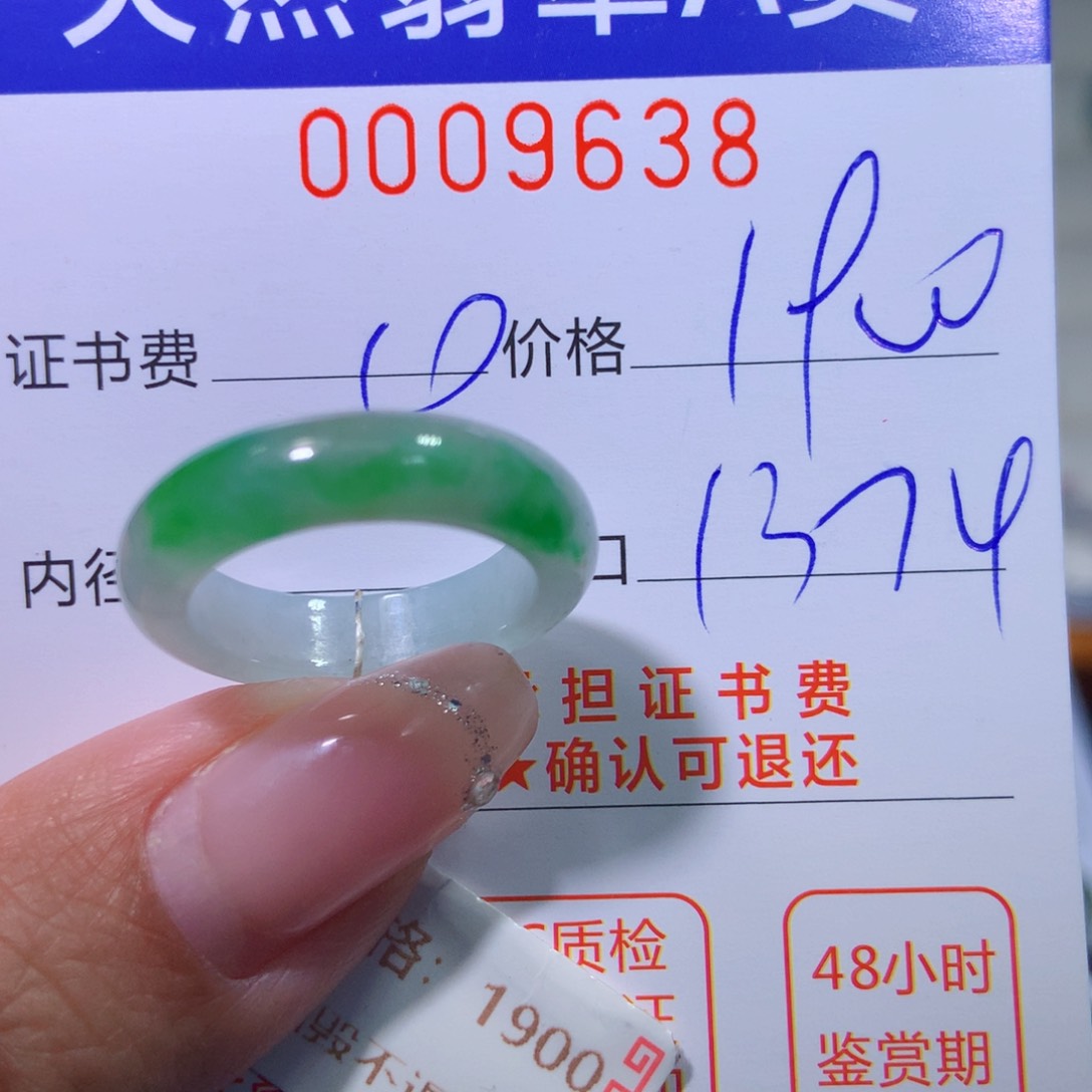 翡翠未镶嵌戒指翡翠