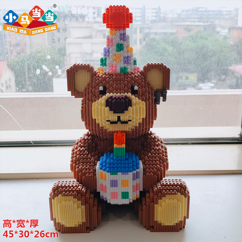 45cm超大生日RSV.泰迪熊-0.8大颗粒益智积木亲子拼装女孩礼物摆件