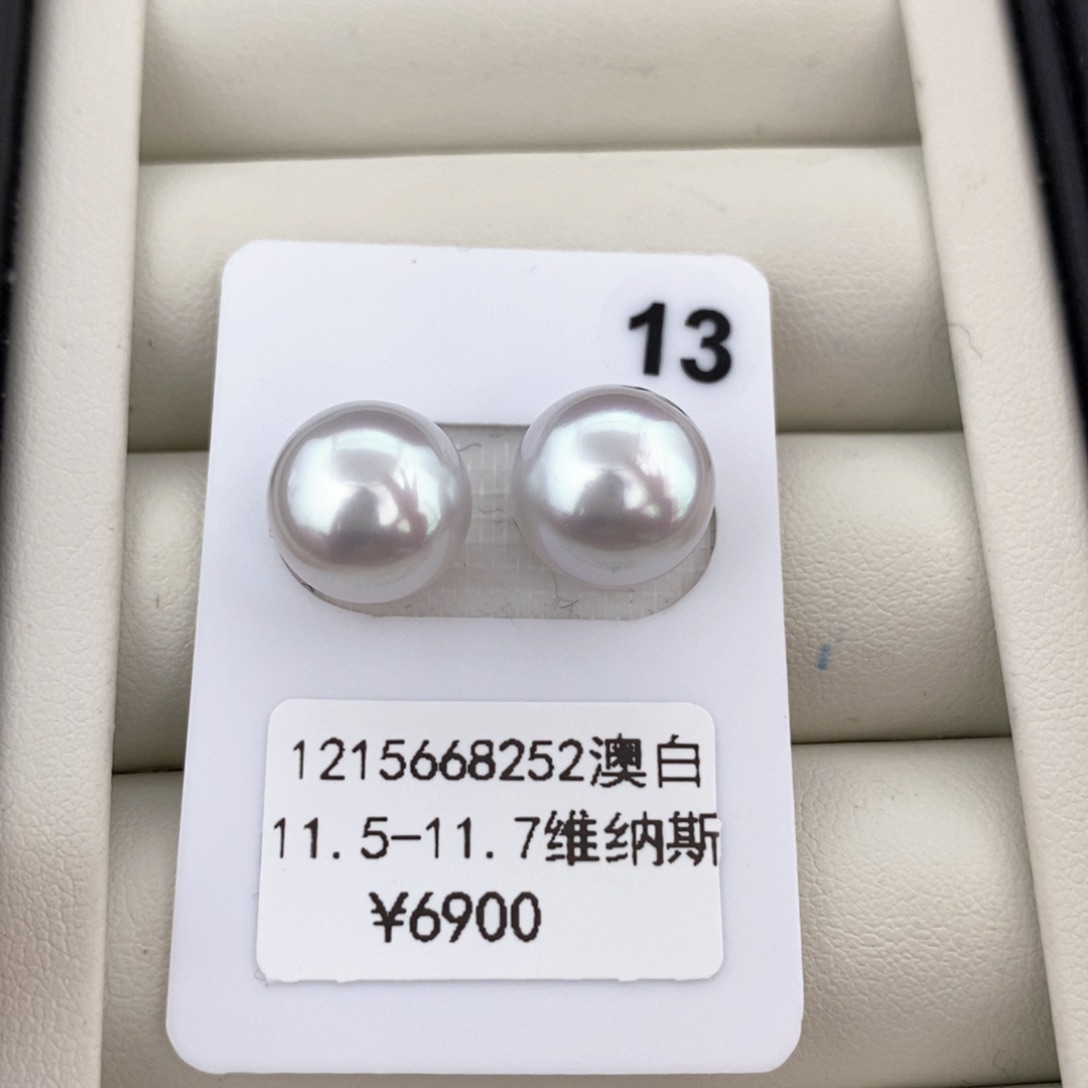 定制海水珍珠耳饰未镶嵌维纳斯澳白对珠11.5-11.7