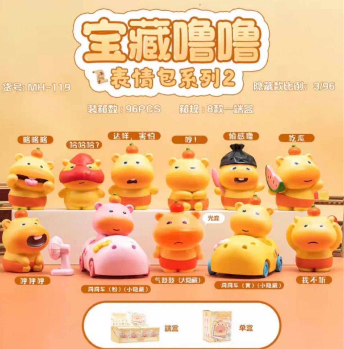 宝藏噜噜表情包系列第二弹