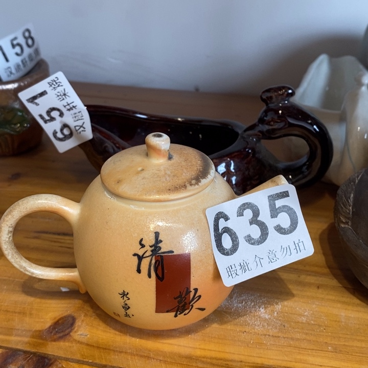 瓷片柴烧柴烧柴烧柴烧柴