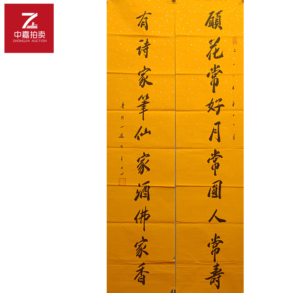 道生书法对联花34x137x2