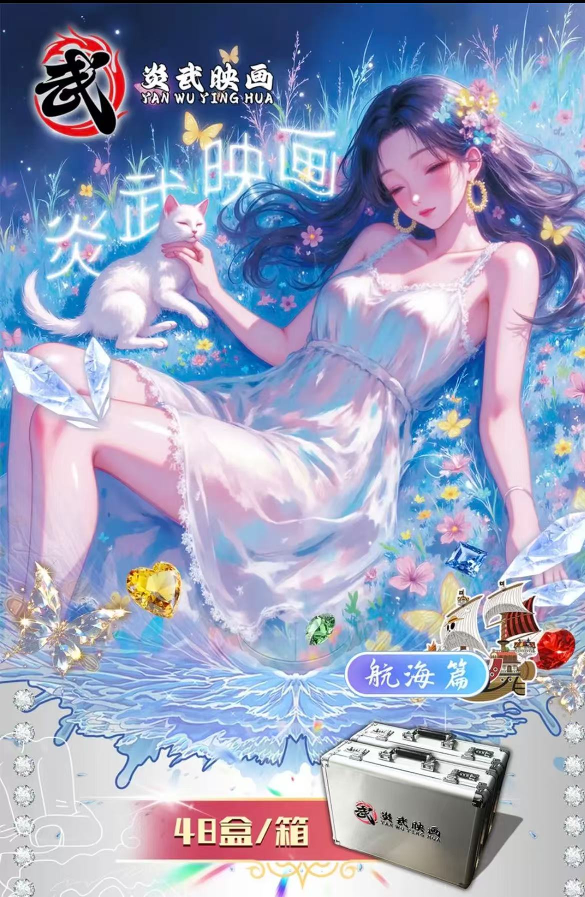 【拆盒】炎武映画第一弹 国卡收藏集换式卡牌