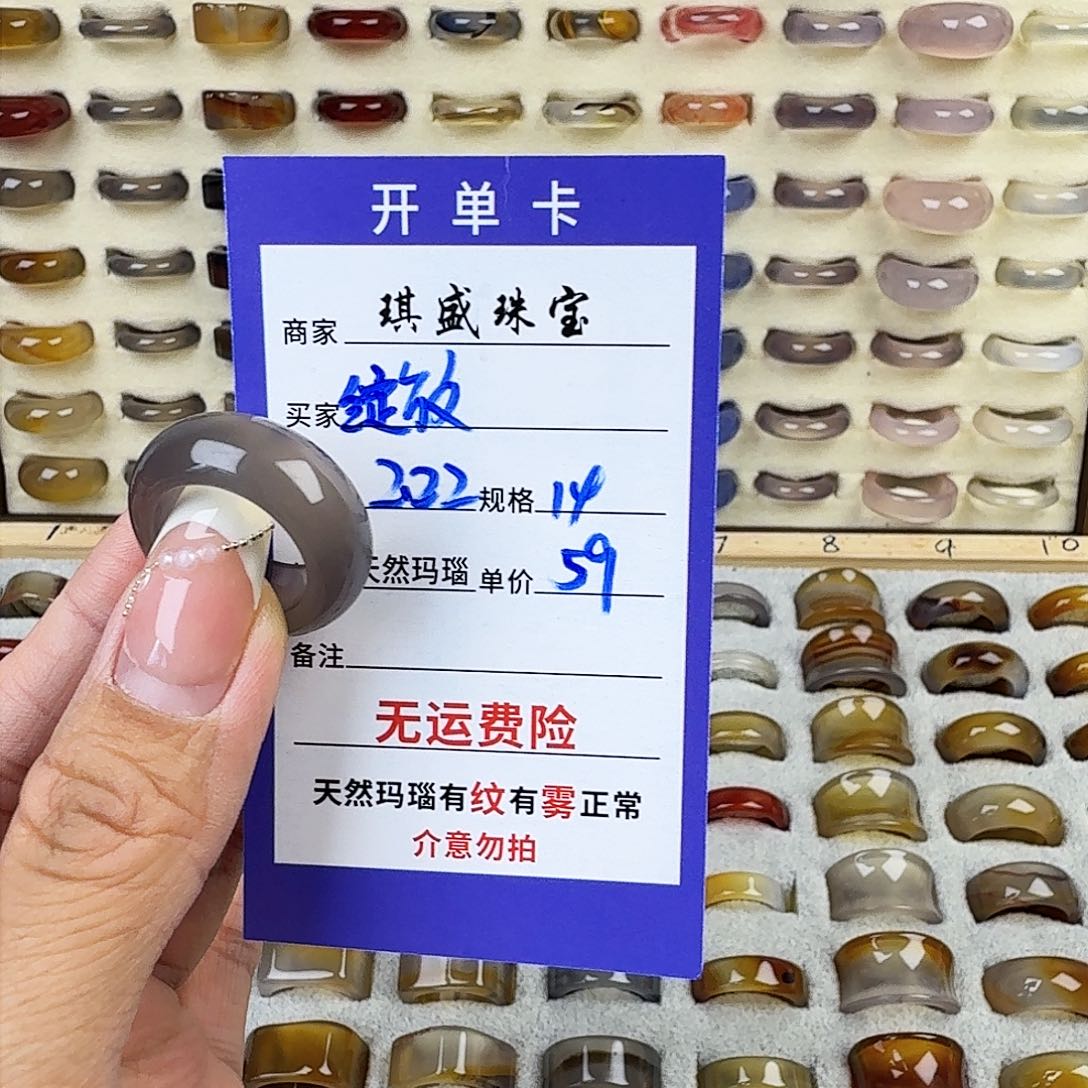 玛瑙/玉髓戒圈未镶嵌绽*