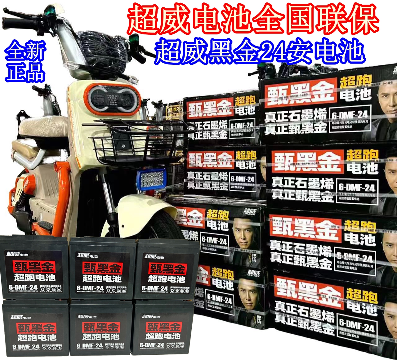 全新正品长跑王石墨烯电池适用于48V60V72V电动车两轮通用款