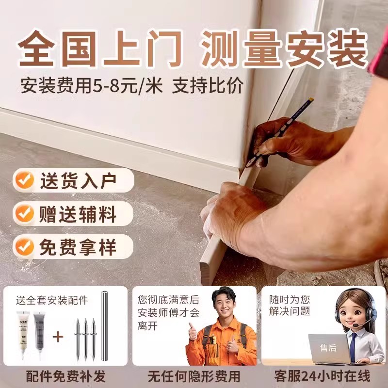 【小单补货链接】实木踢脚线奶油风 原木风