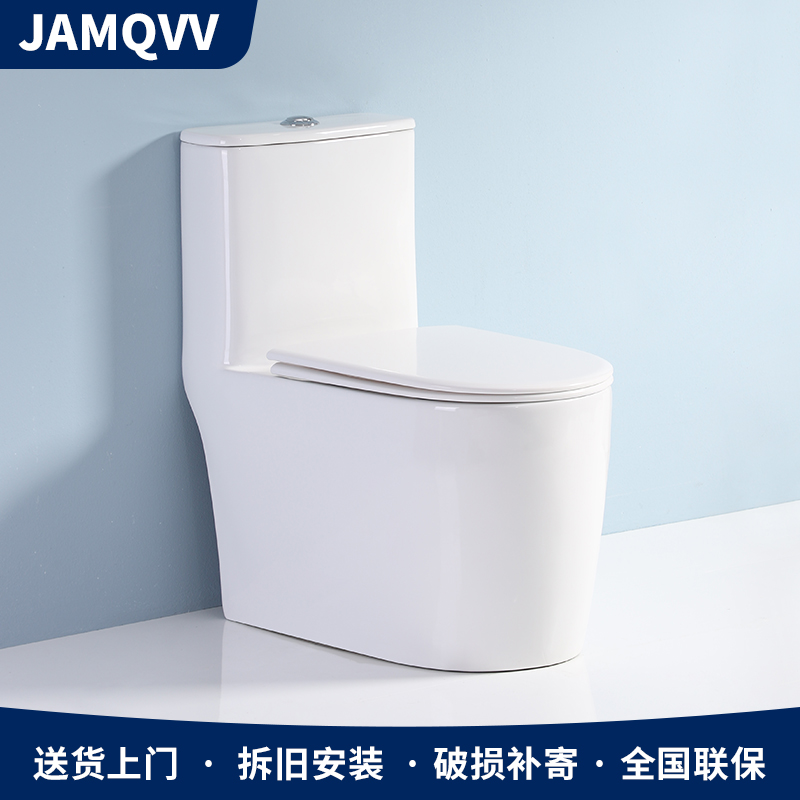 jamqvv大口径防堵大冲力座便器节水防臭防溅水家用超漩虹吸式马桶