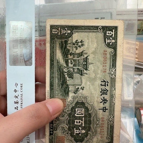 小**长吾爱收藏流通旧品