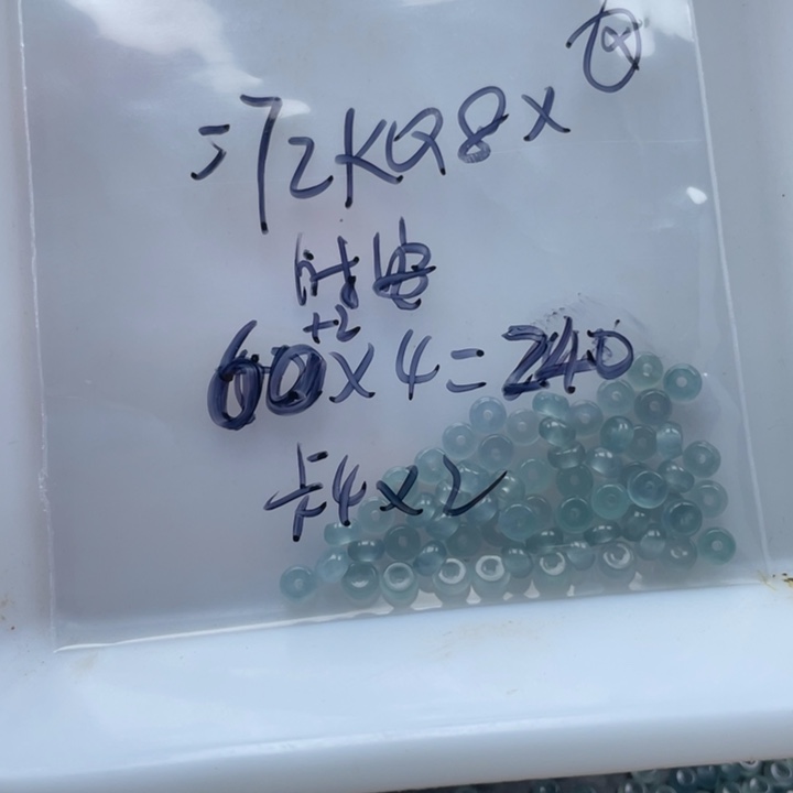 时***然翡翠未镶嵌手链散珠多样性发自选62个