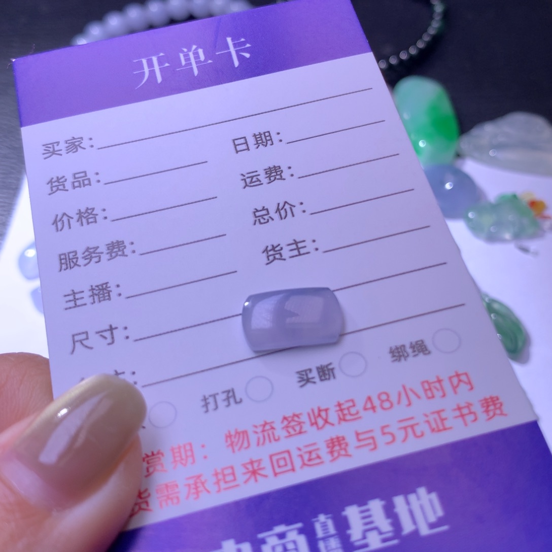 翡翠颈饰未镶嵌高冰紫马鞍