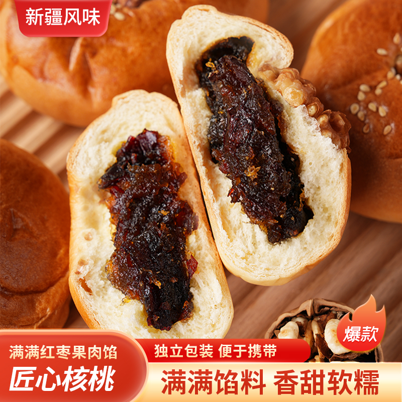 新疆特产匠心核桃营养早餐代餐