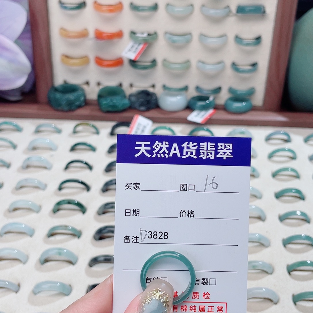 E***此翡翠未镶嵌戒指D3828