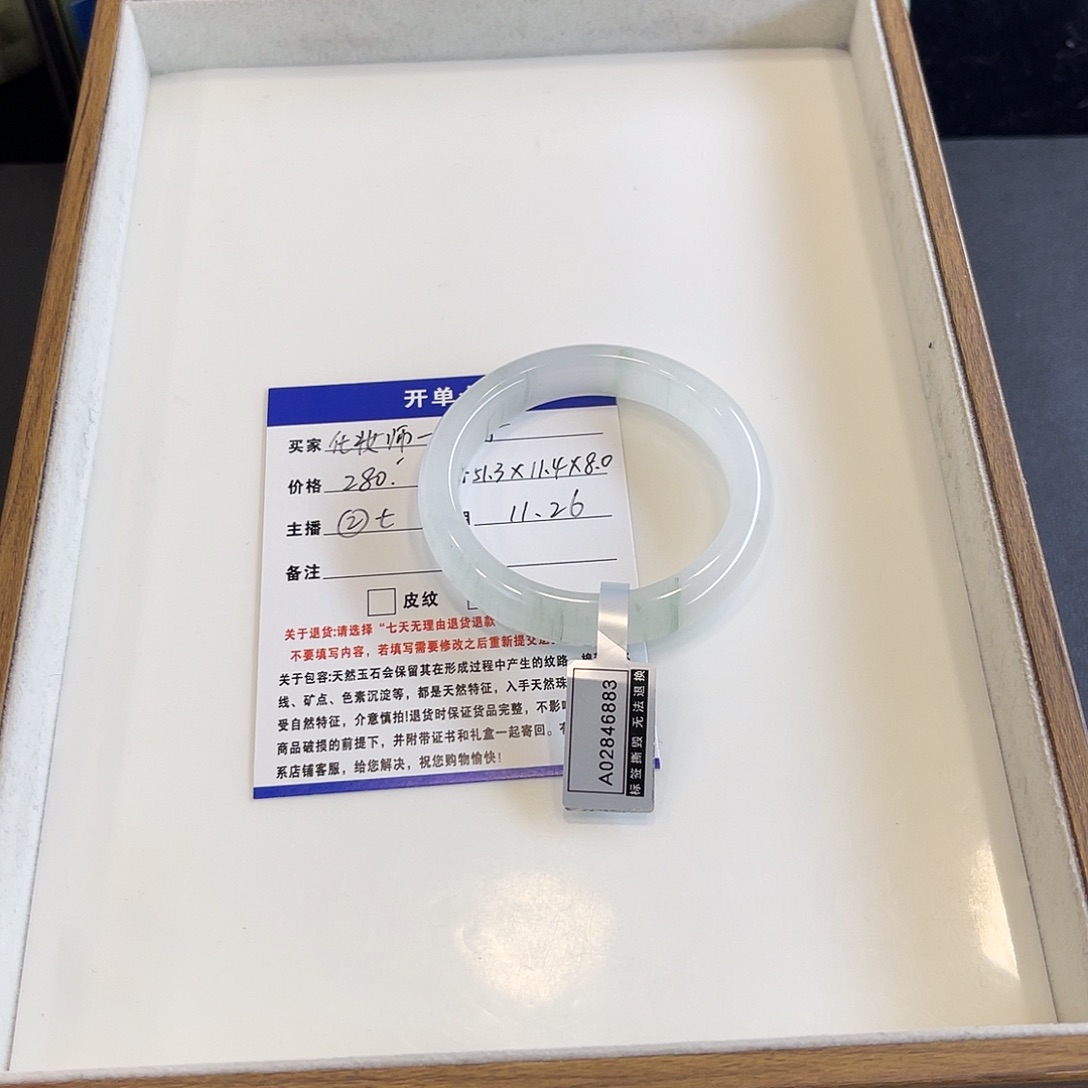 石英质玉未镶嵌手镯