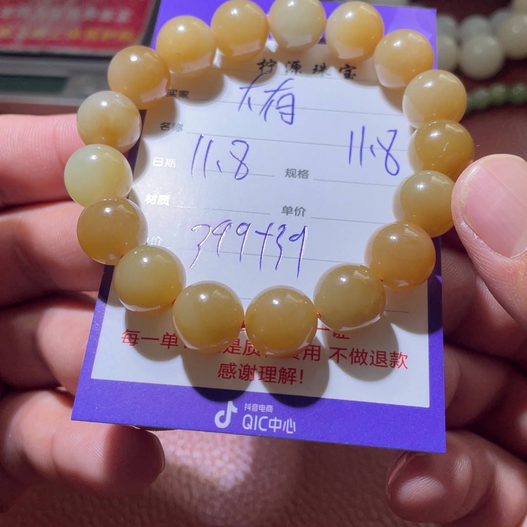 李***有和田玉未镶嵌挂件