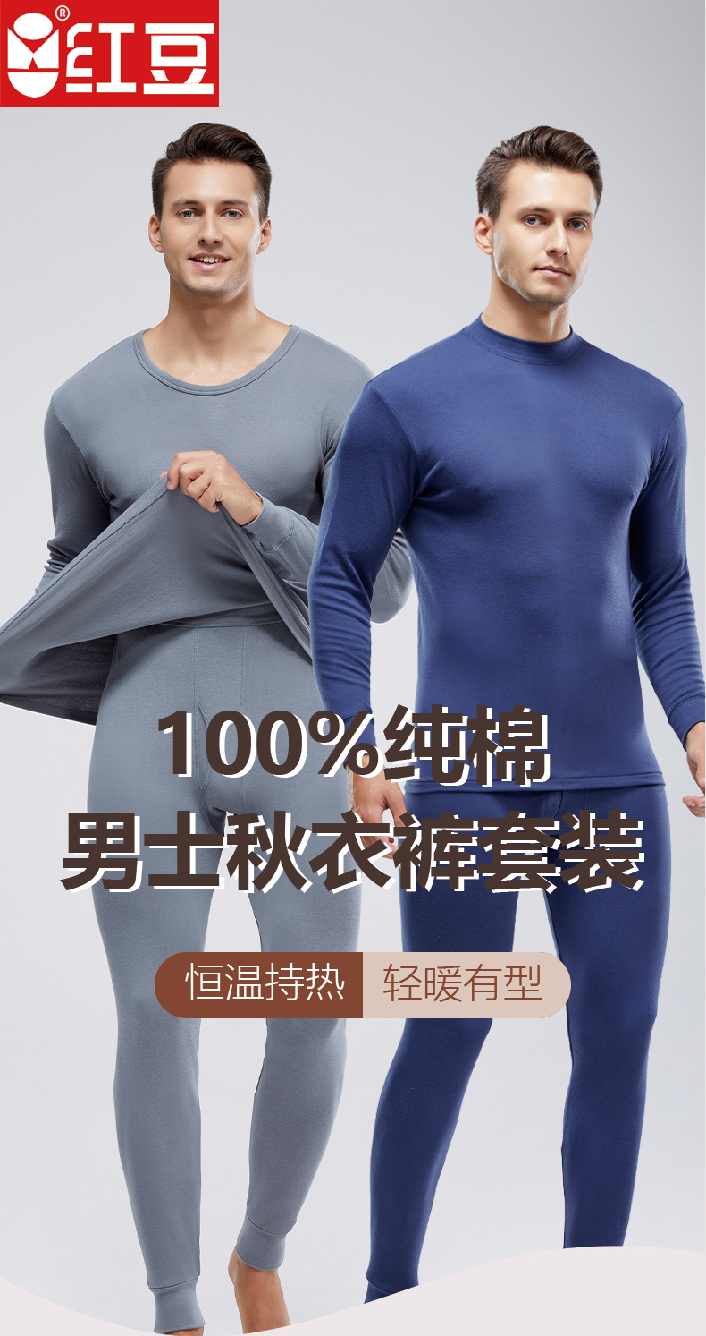 青少年保暖内衣套装纯棉