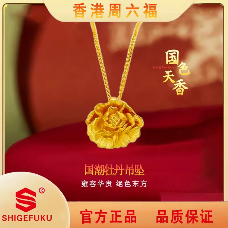 SHIGEFUKU/国潮风牡丹花形套链项链