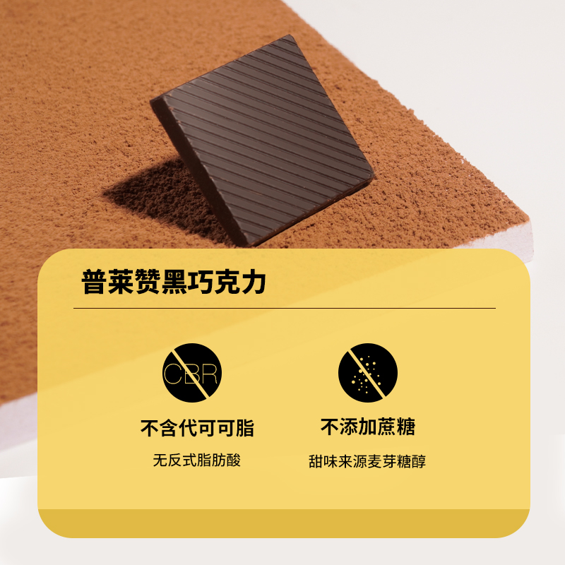 国货可可脂黑巧克力可可脂无蔗糖饱腹感休闲零食热农科院黑巧