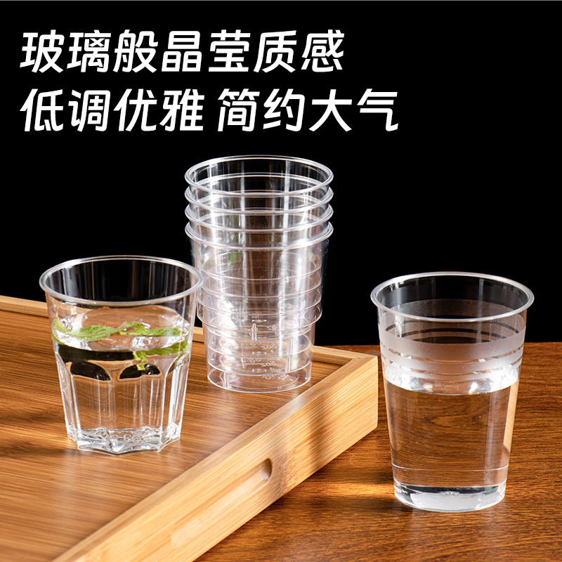 硬质航空级航空杯【50只装水杯】家用耐高温硬塑料透明高档加厚