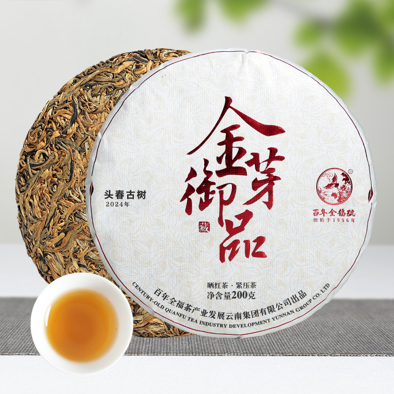 【百年全福號】- 金芽御品-200克 头春挑采芽头茶 | 云南红茶天花板
