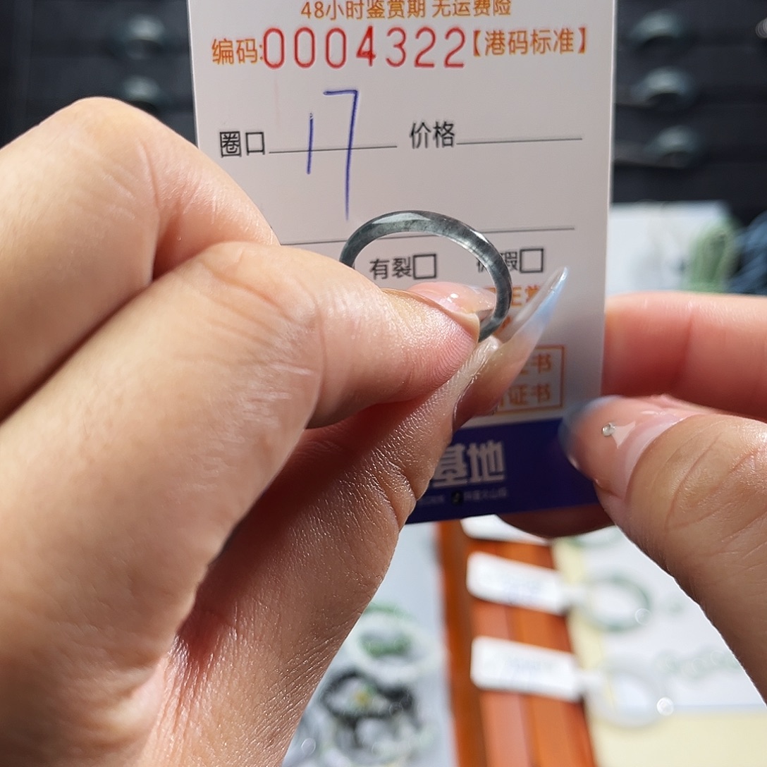 翡翠未镶嵌戒指4322