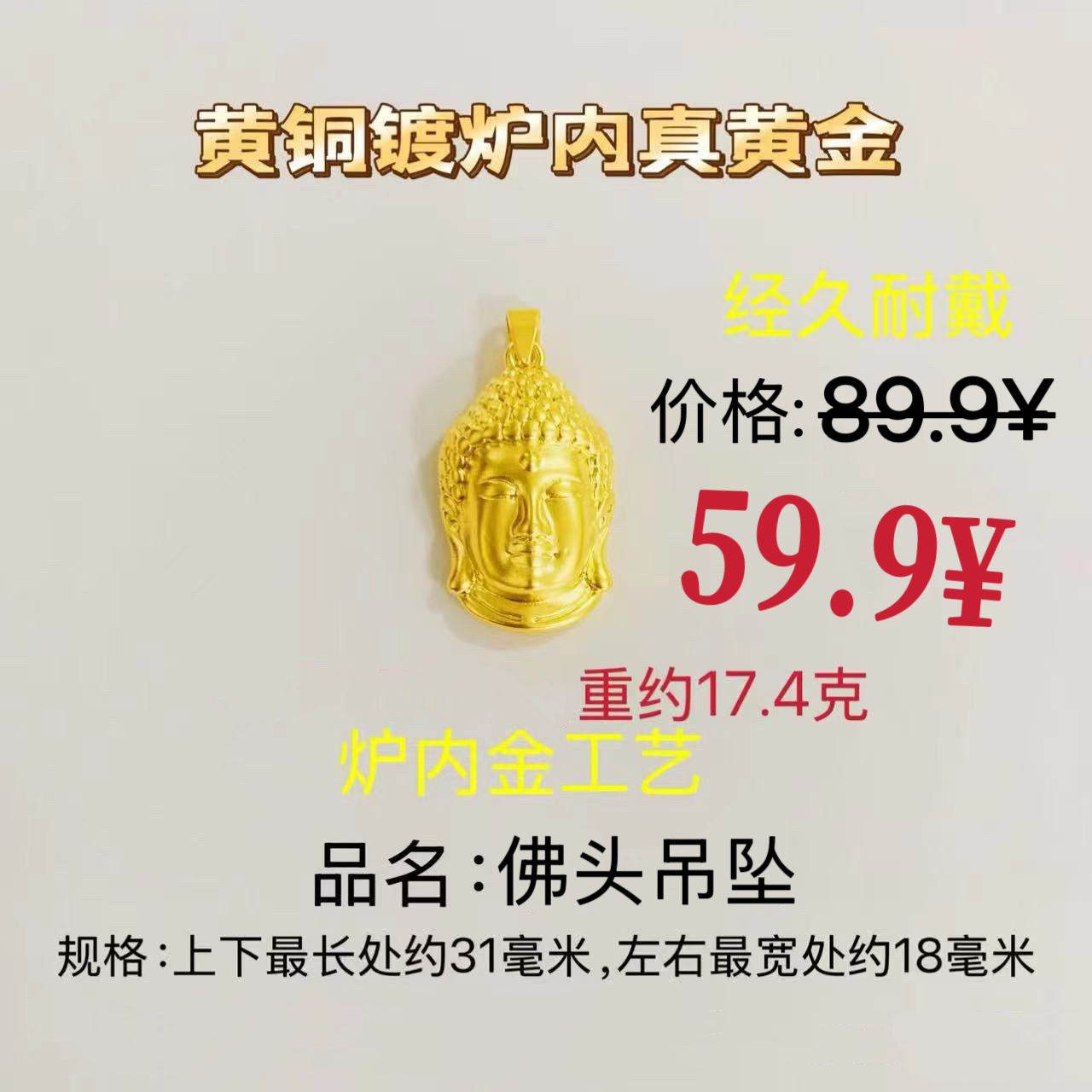 黄铜吊坠 铜合金吊坠 【实心】 新款佛头吊坠项链本命佛挂坠不掉色
