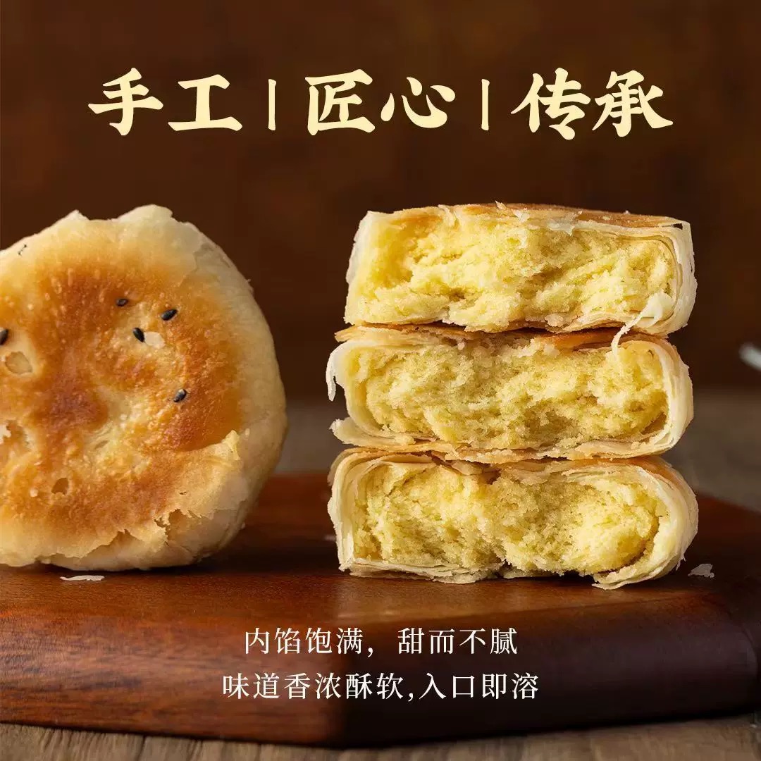 手工制作潮汕惠来老式绿豆饼小吃特产380g/条