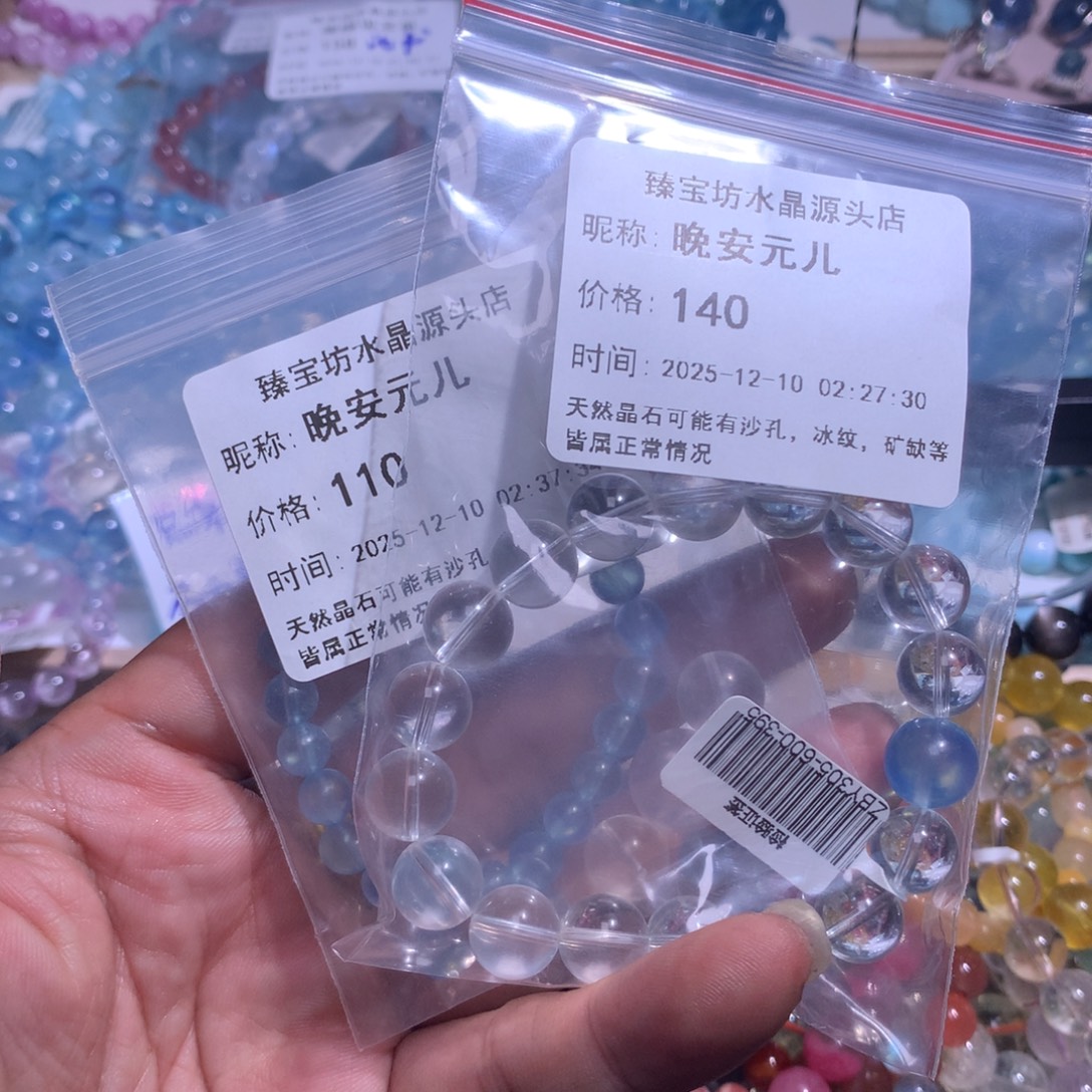 晚***儿未镶嵌水晶手链白水晶和海蓝宝手串