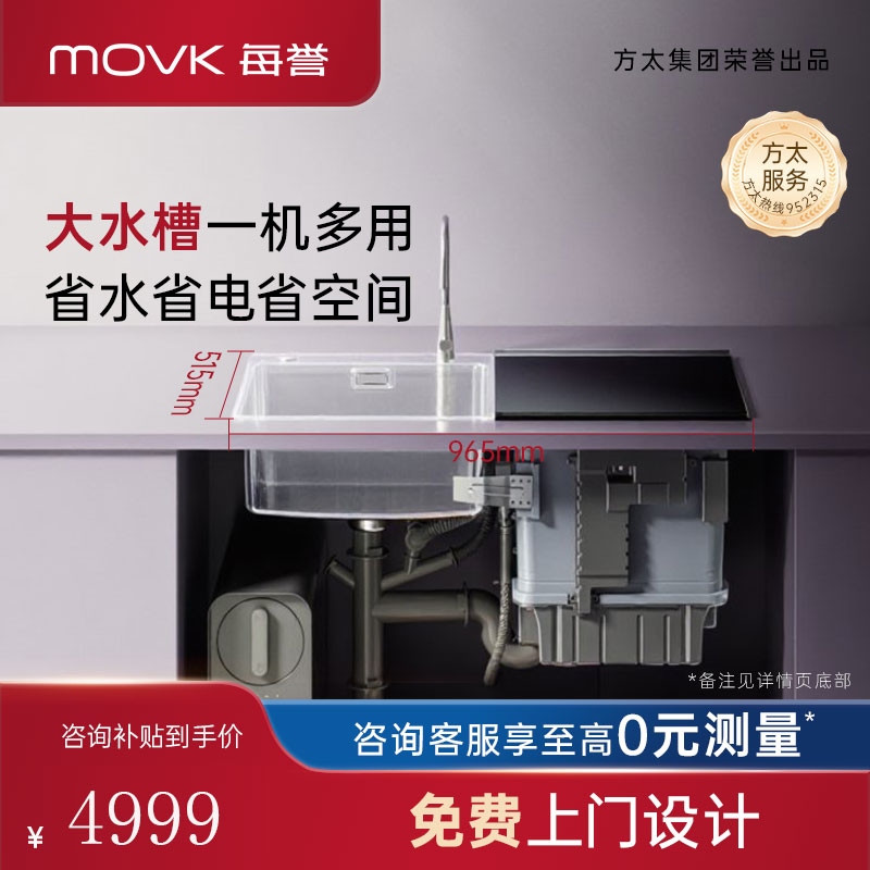 【元旦大促】每誉水槽洗碗机J3家用嵌入式集成烘干消毒