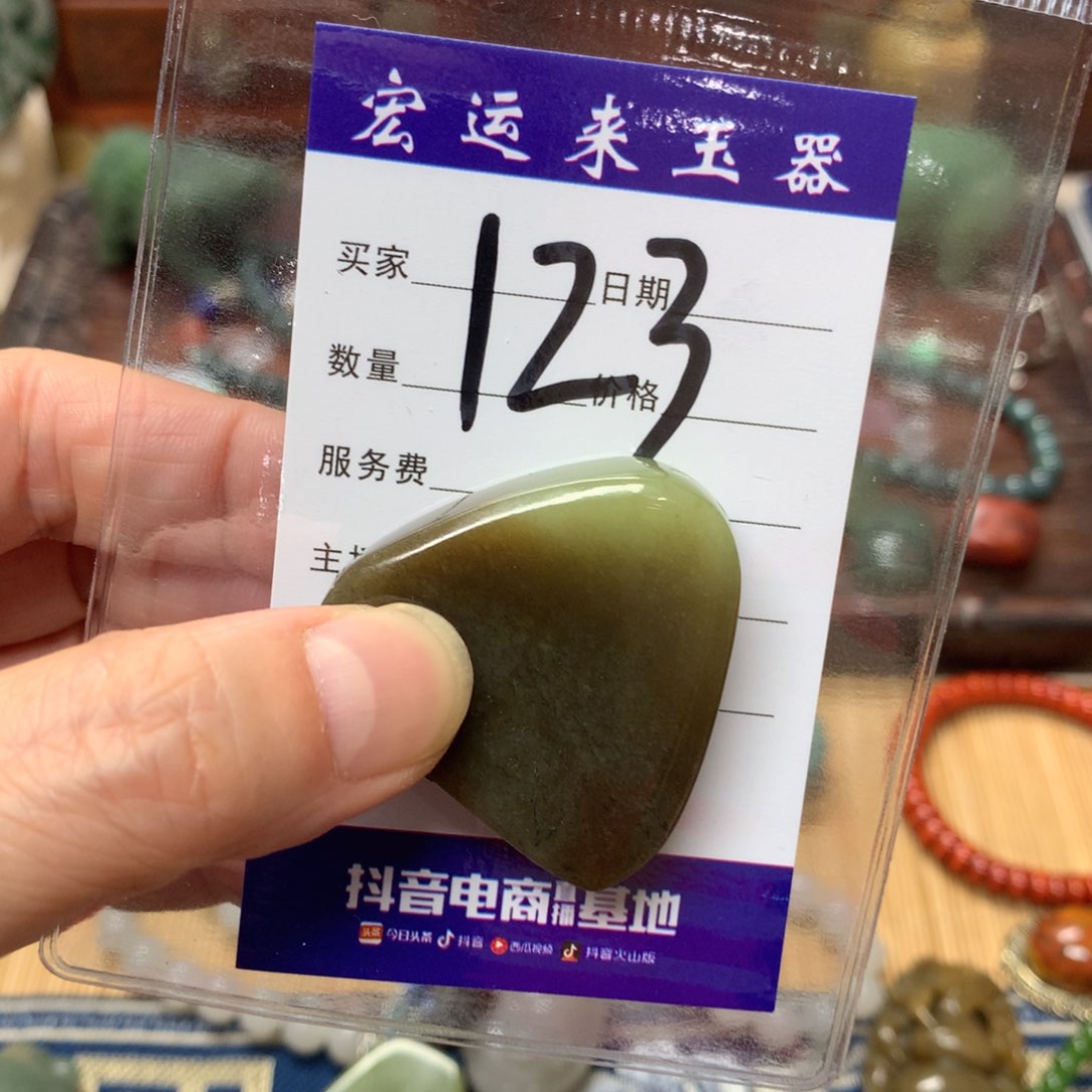 和田玉挂件未镶嵌善****5