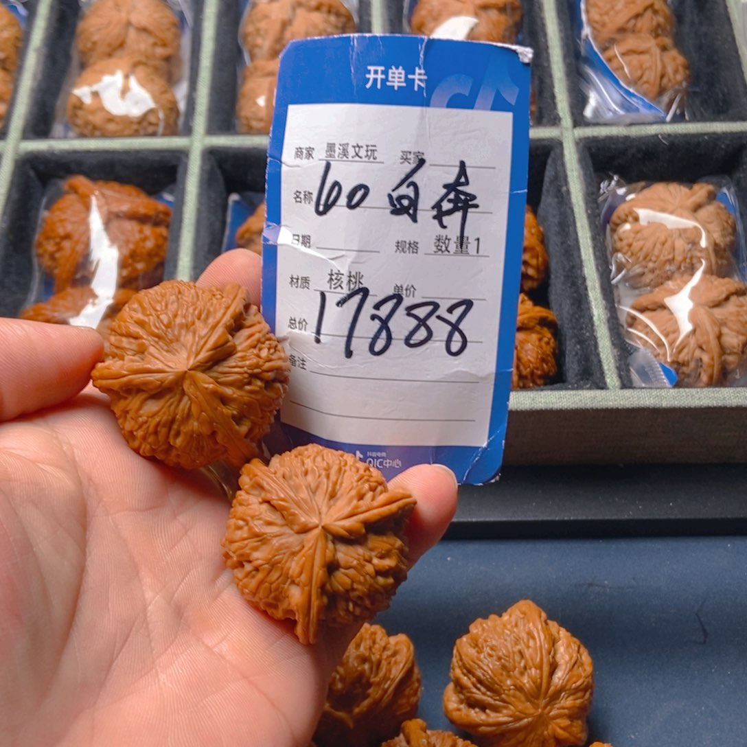 文玩核桃把件核桃