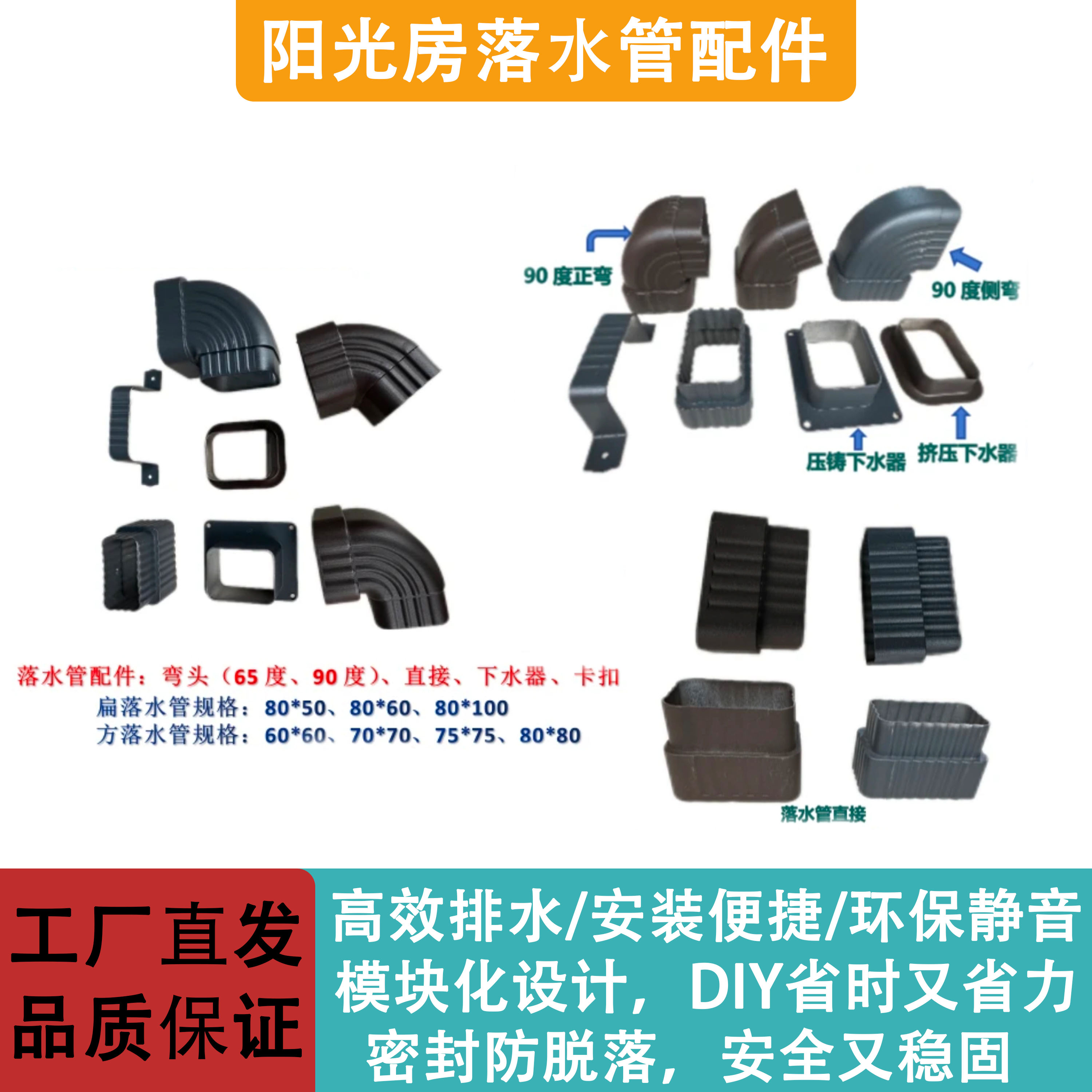 阳光房铝合金圆形落水管配件室外外墙排水管彩铝雨水管适用于别墅