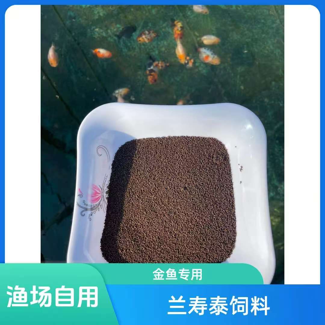 福袋奖品金鱼增肥保色散装小包饲料