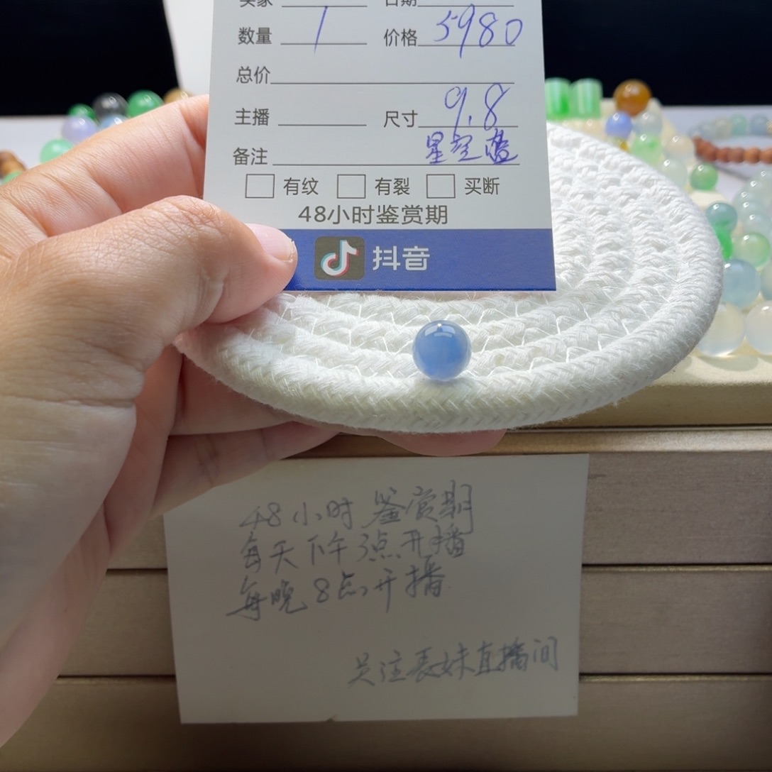 翡翠散珠天然翡翠A货卡9.8星空蓝1282