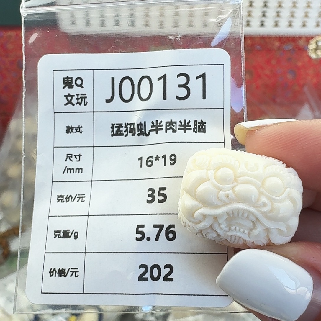 手串/手链/手镯猛犸象牙