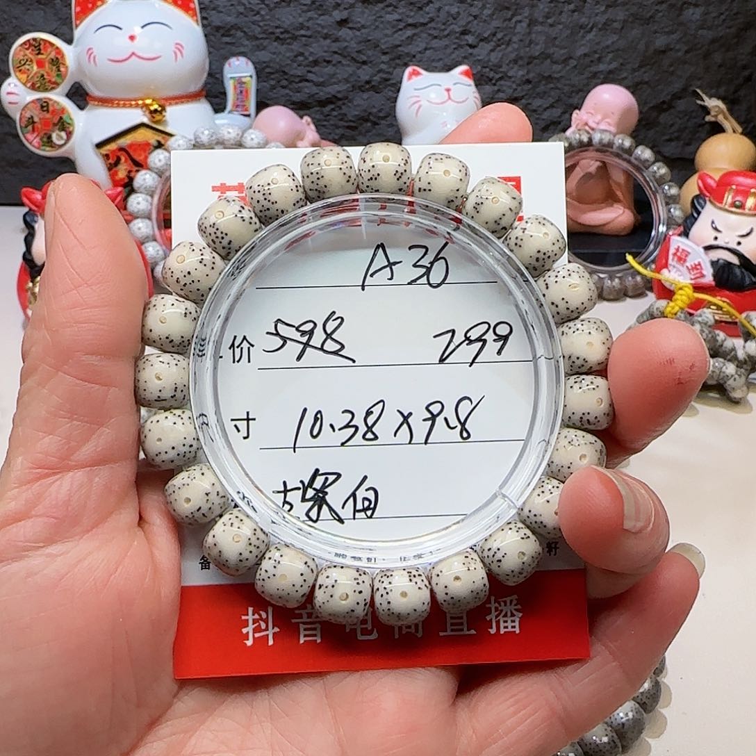 海南荷塘星月菩提A36