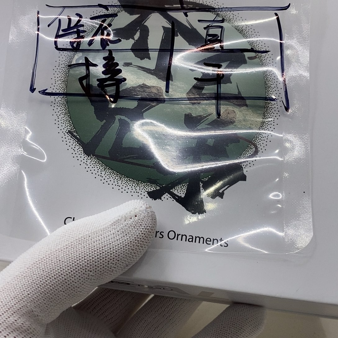 手串星月菩提53。   