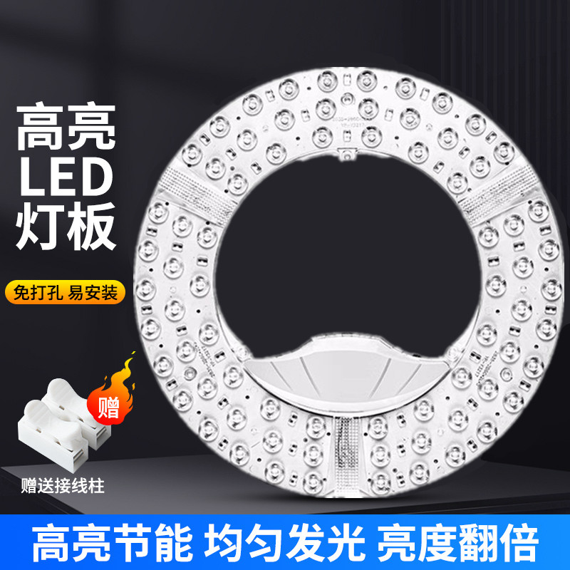 家用吸顶灯LED圆形led吸顶灯灯盘led灯盘吸顶灯灯芯修复高亮