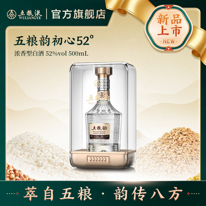 五粮韵初心系列 浓香型白酒自饮宴请送礼52度500ml