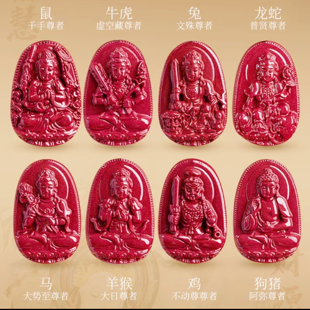 天然辰砂天然朱砂晶体粉砂十二生肖守护神吊坠