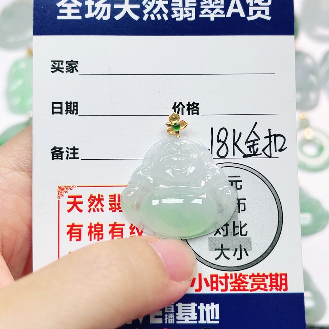 翡翠挂件18K金镶嵌