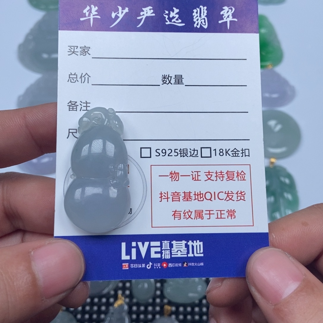 翡翠未镶嵌颈饰缅甸天然A货翡翠